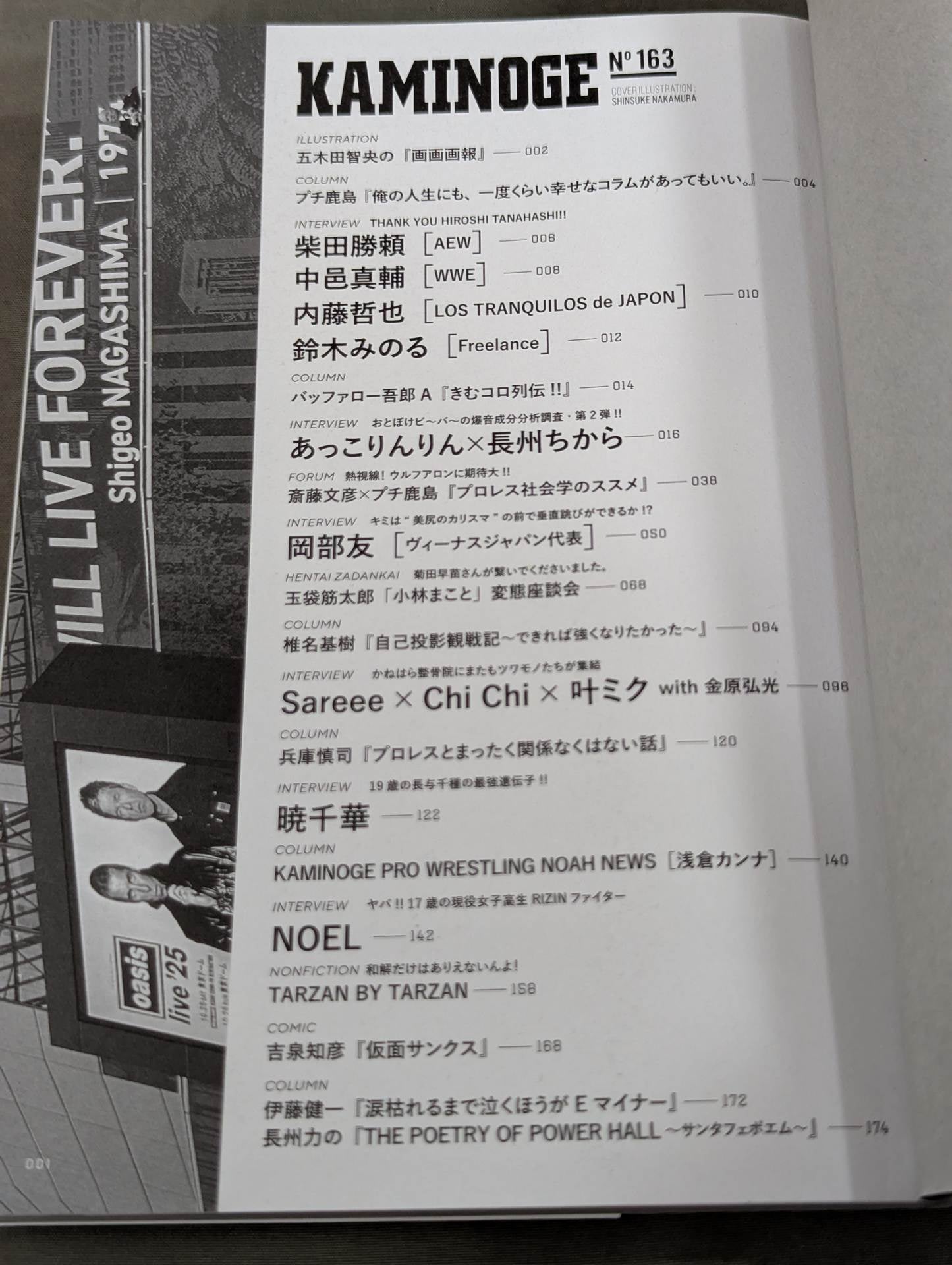 KAMINOGE Vol.163 / Count Your Love.