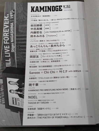 KAMINOGE Vol.163 / Count Your Love.