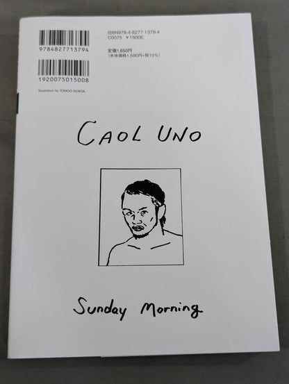 KAMINOGE Vol.163 / Count Your Love.