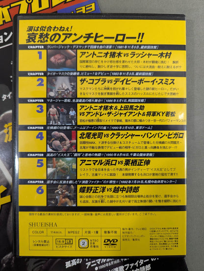 Burn! New Japan Pro Wrestling  vol.33