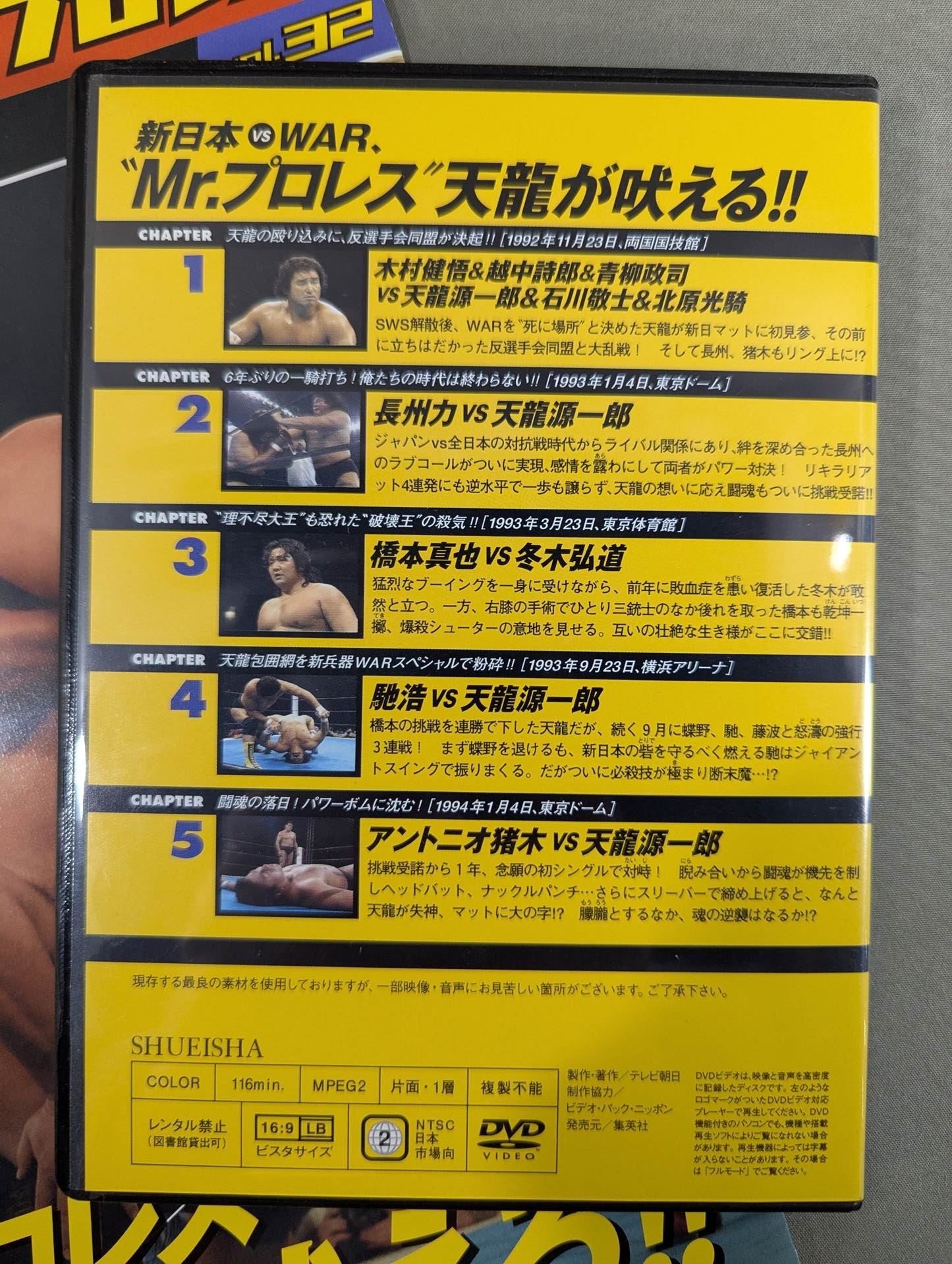 Burn! New Japan Pro Wrestling  vol.32