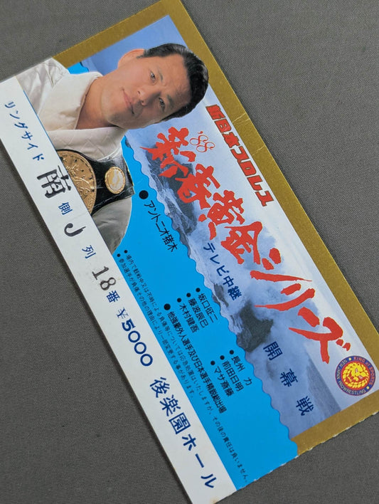 88 New Year Golden Series [Opening Match]