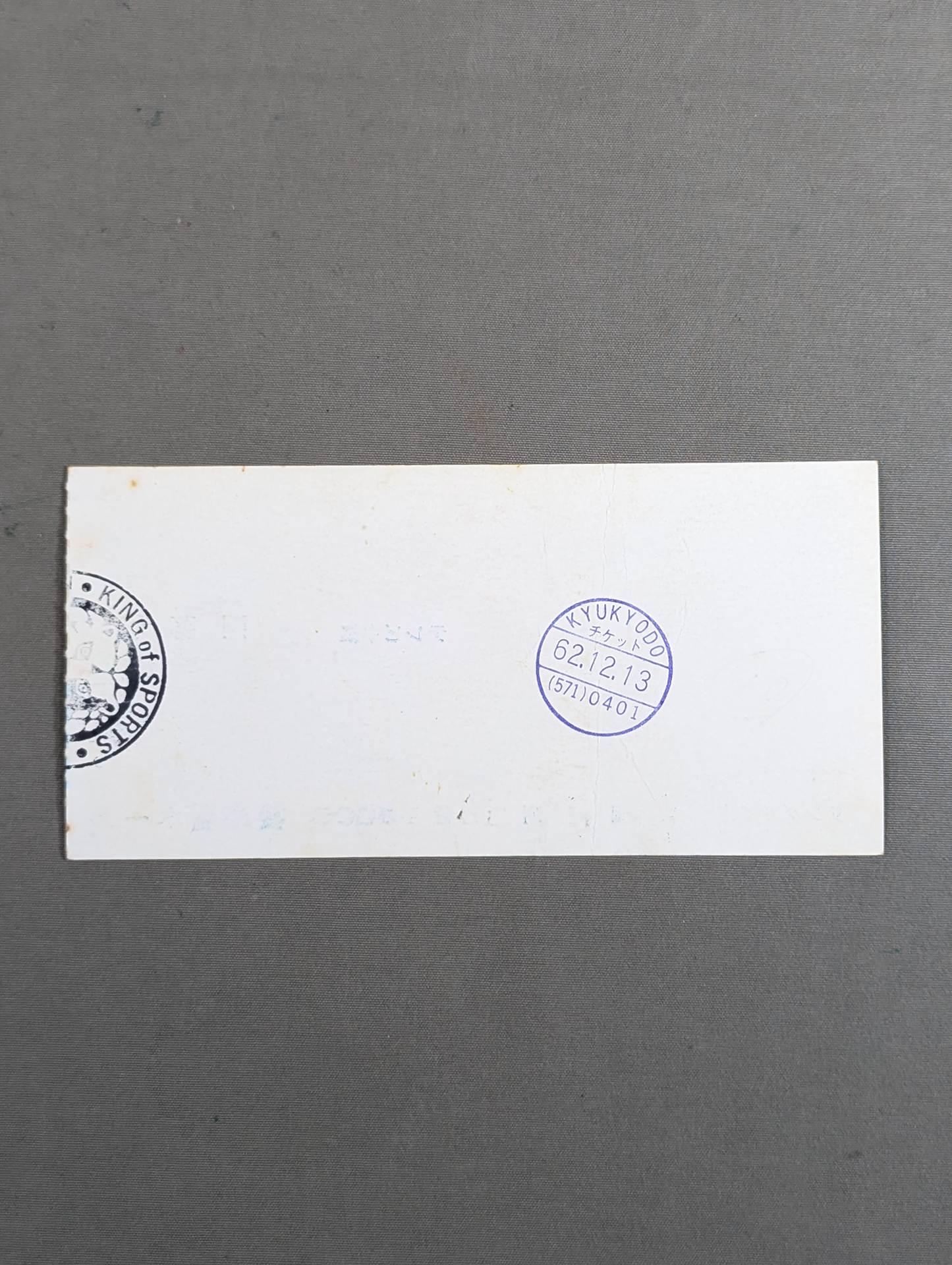 88 New Year Golden Series [Opening Match]