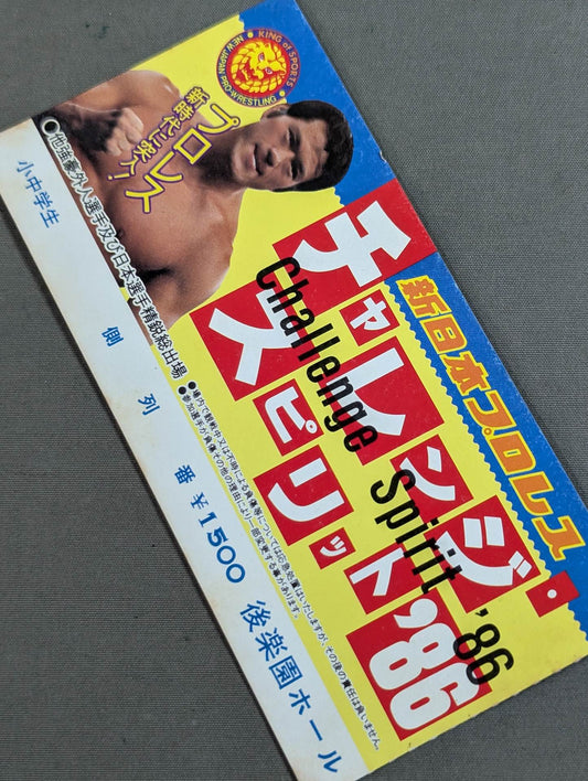 ★ Pro Wrestling Enters a New Era! ★ Challenge Spirit '86