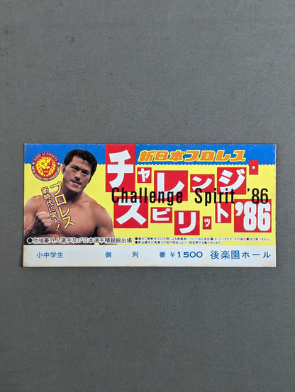 ★ Pro Wrestling Enters a New Era! ★ Challenge Spirit '86