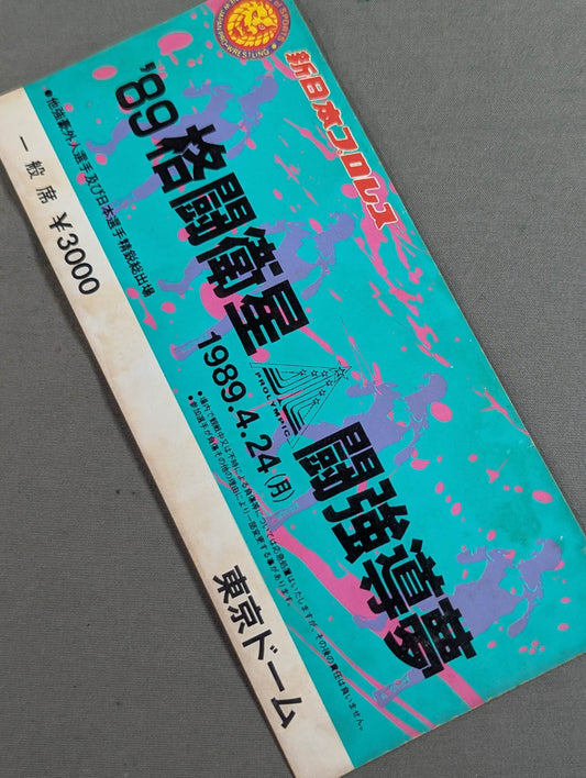 ★ Liger, debut! ★ 89 Fighting Satellite Fighting Strong Dream Prolympic Games Part I.