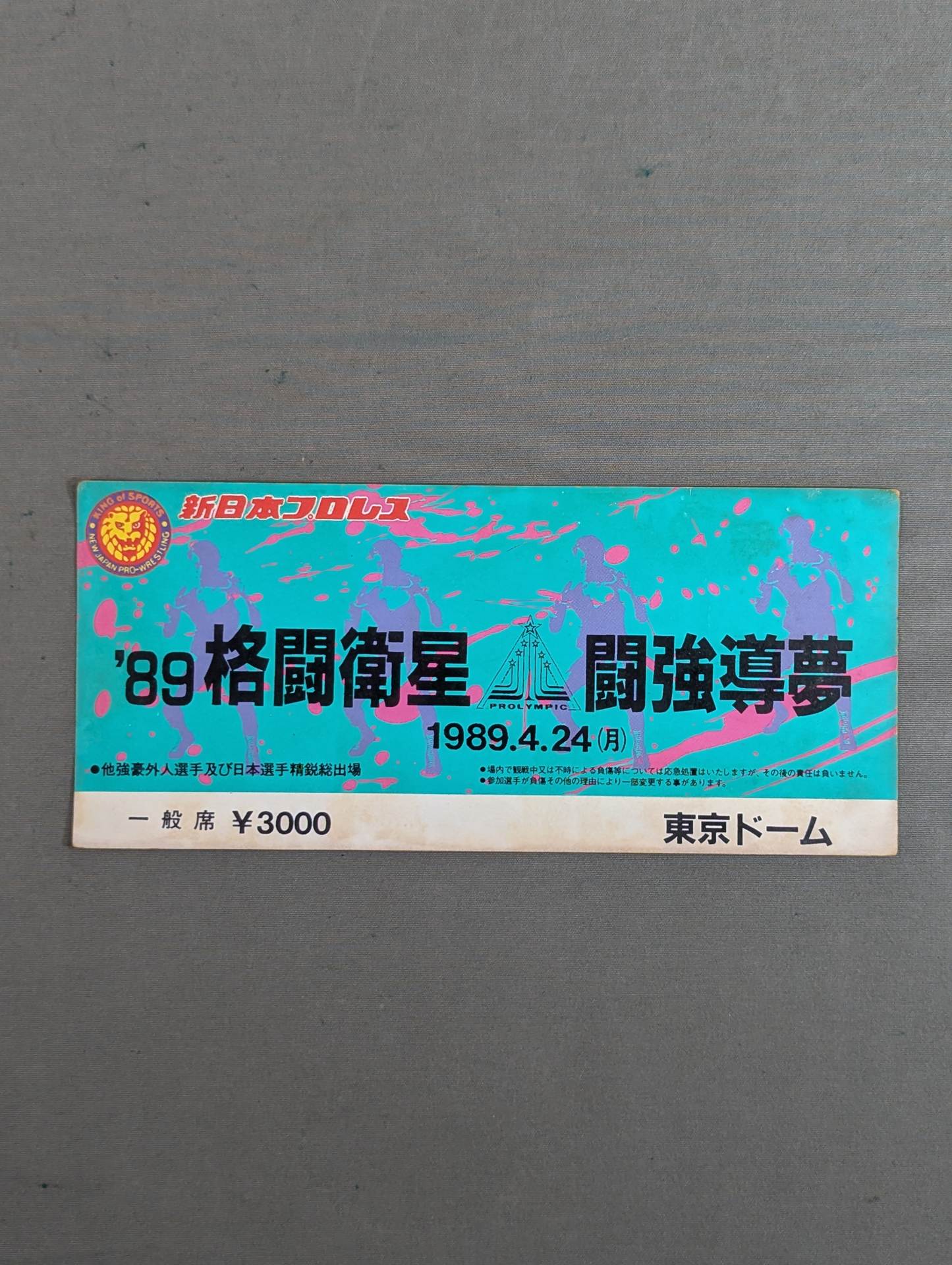 ★ Liger, debut! ★ 89 Fighting Satellite Fighting Strong Dream Prolympic Games Part I.