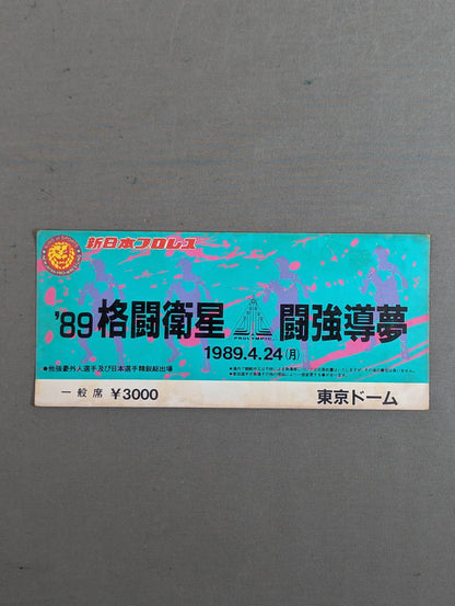 ★ Liger, debut! ★ 89 Fighting Satellite Fighting Strong Dream Prolympic Games Part I.