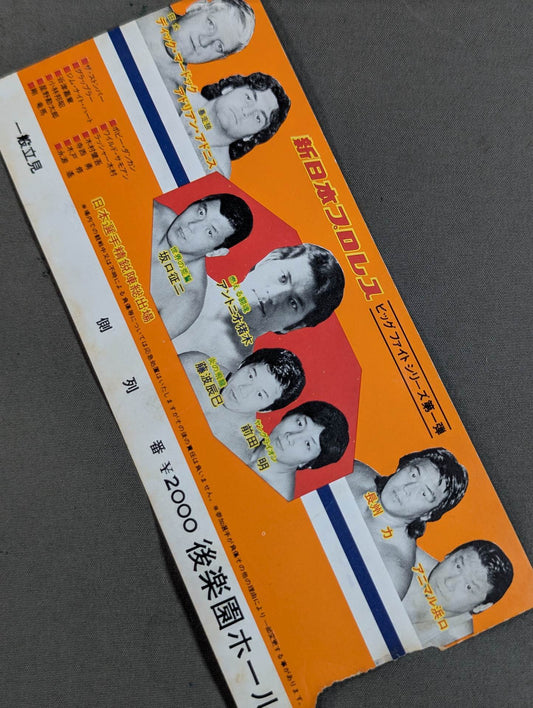 84 Big Fight Series Part 1