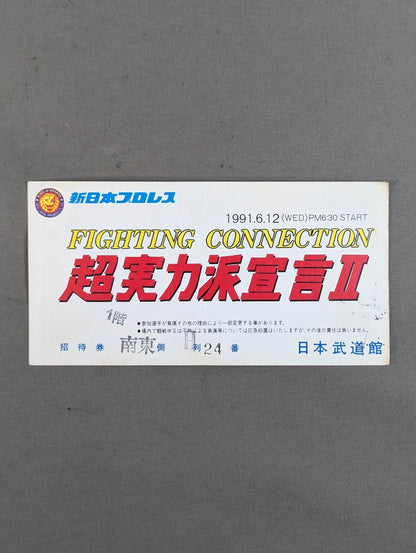 超実力派宣言Ⅱ