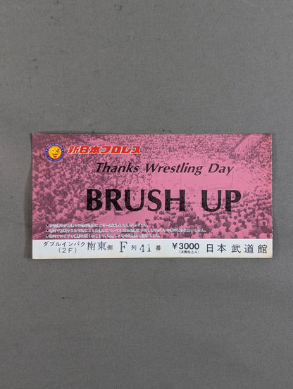 Thanks Wrestling Day BRUSH UP