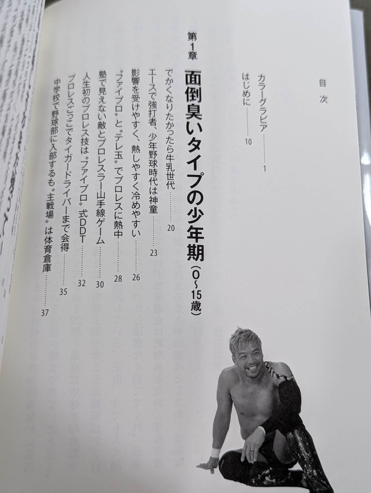 Footprints From "Handsome" to "Charisma of the Ark" to "Hideo Itami" to "The Worst Intruder in History". The truth of a man who rides from good to evil.