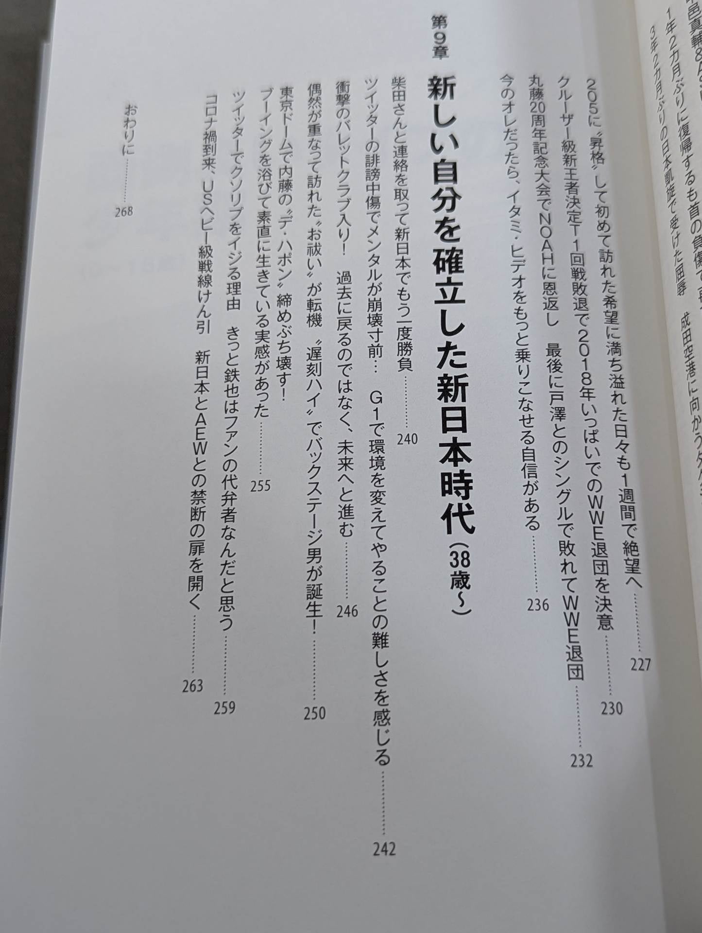 Footprints From "Handsome" to "Charisma of the Ark" to "Hideo Itami" to "The Worst Intruder in History". The truth of a man who rides from good to evil.