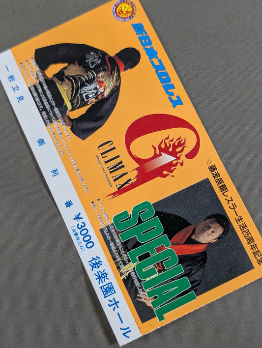 ★ Tatsumi Fujinami 25th Anniversary ★ of Wrestler Life G1 CLIMAX SPECIAL [Final Match]