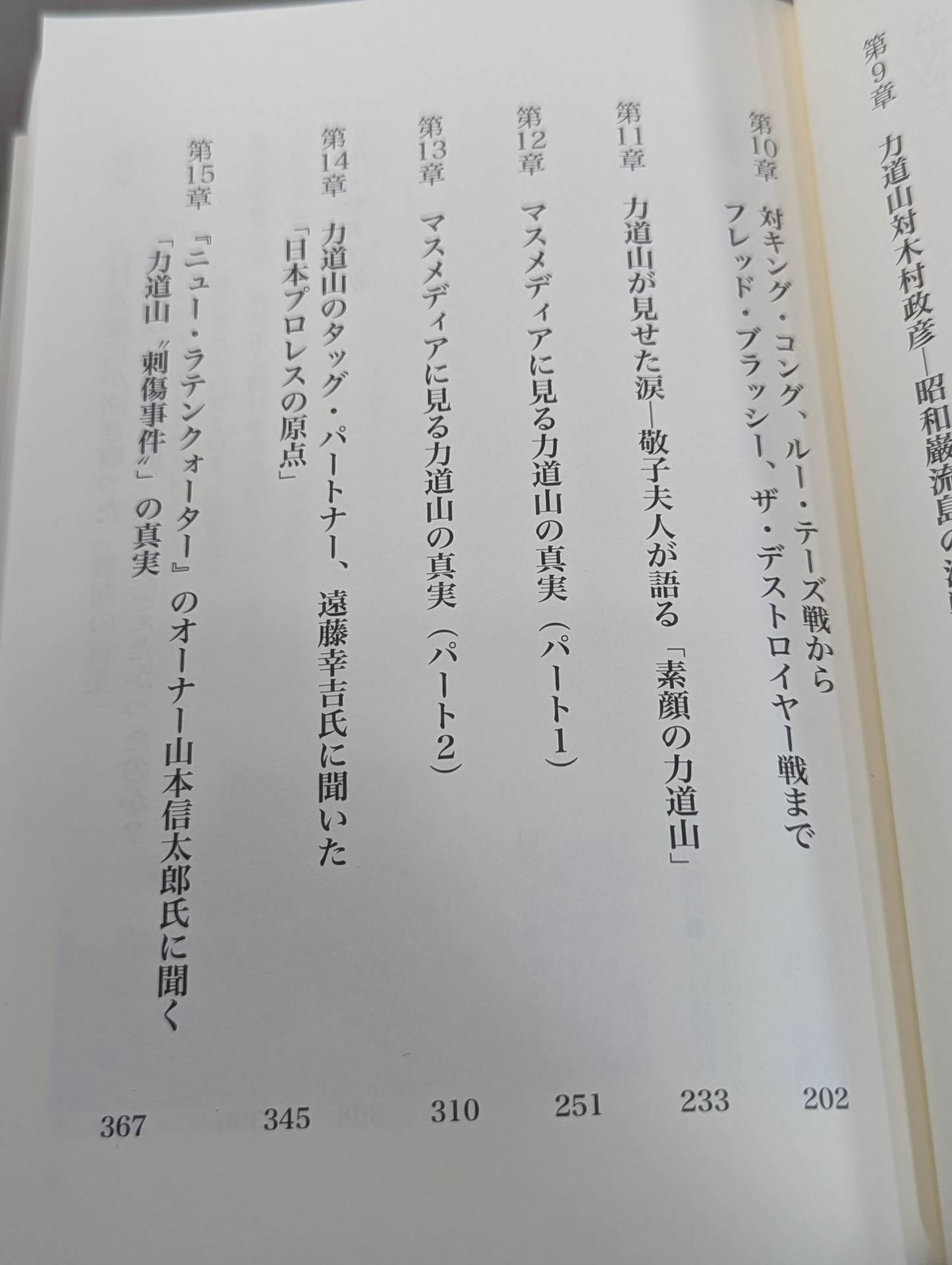 Showa superstar Rikidozan  What was he trying to convey with his "three fingers" that moved slightly at the time of his death?
