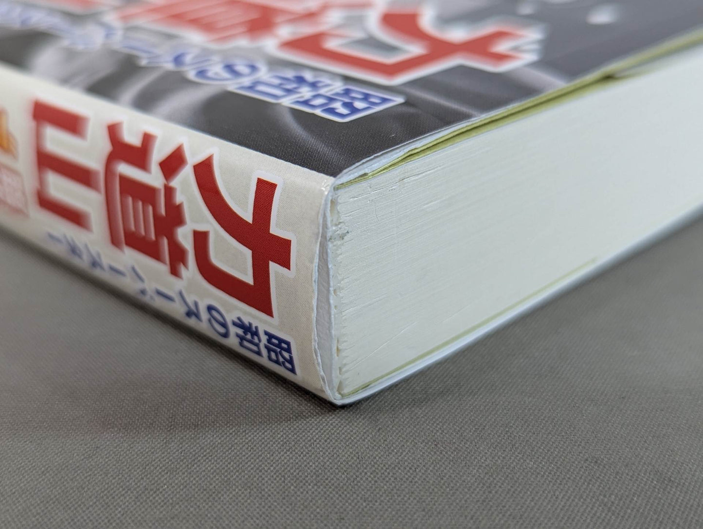 Showa superstar Rikidozan  What was he trying to convey with his "three fingers" that moved slightly at the time of his death?