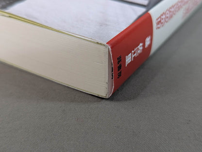 Showa superstar Rikidozan  What was he trying to convey with his "three fingers" that moved slightly at the time of his death?
