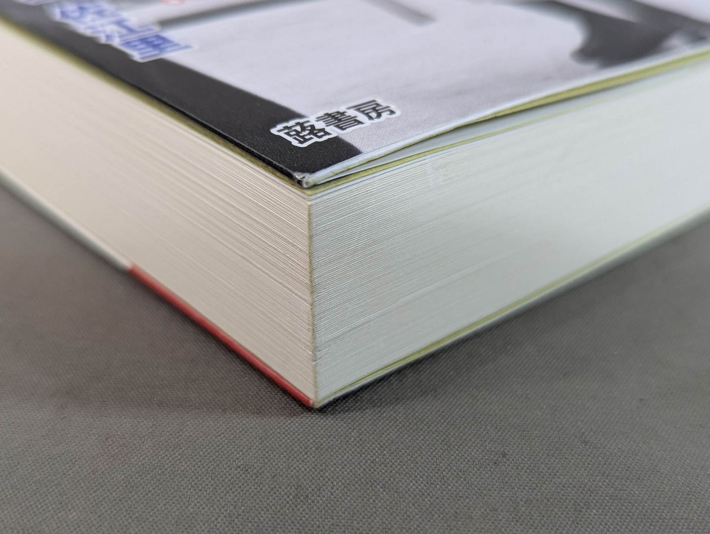 Showa superstar Rikidozan  What was he trying to convey with his "three fingers" that moved slightly at the time of his death?