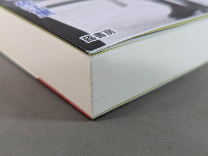 Showa superstar Rikidozan  What was he trying to convey with his "three fingers" that moved slightly at the time of his death?