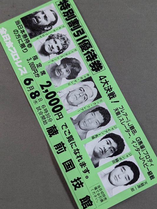 ★4 major battles! ★ 83 Grand Champion Carnival [Final Round] Special Discount Coupon