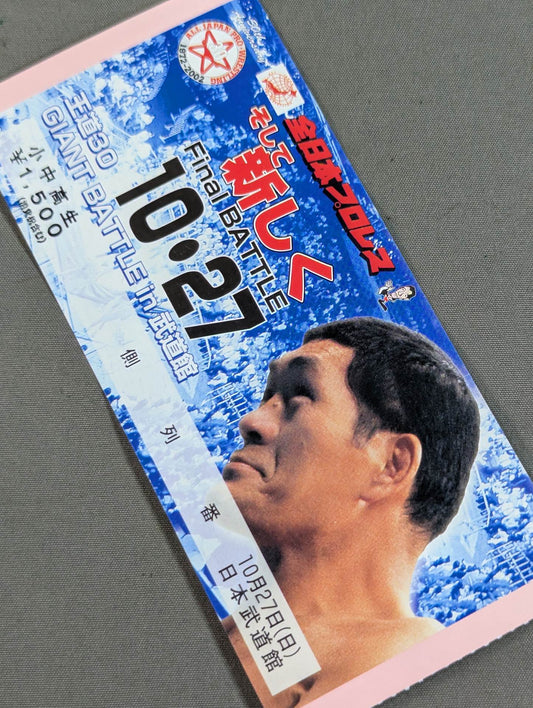 2002 Royal Road 30 GIANT BATTLE in Budokan ~And the New Final BATTLE~