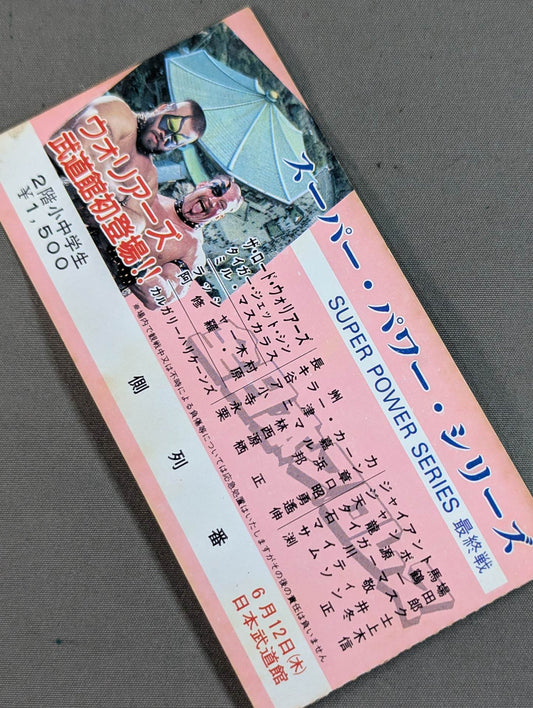 ★ First appearance at the Warriors Budokan! ! ★ 86 Super Power Series