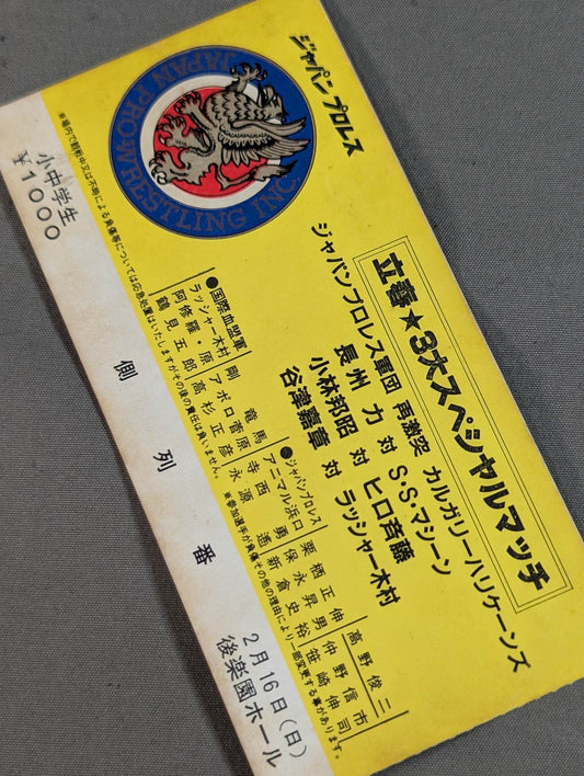 ★ Kensuke Sasaki , debut ★ match Japan Pro Wrestling  Beginning of Spring 3 Special Matches