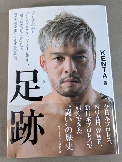 Footprints From "Handsome" to "Charisma of the Ark" to "Hideo Itami" to "The Worst Intruder in History". The truth of a man who rides from good to evil.
