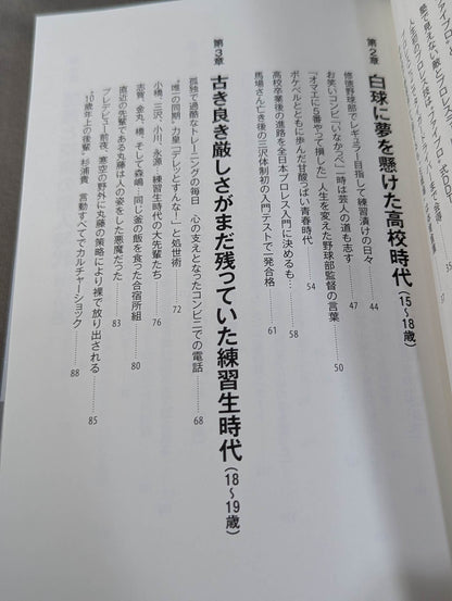 Footprints From "Handsome" to "Charisma of the Ark" to "Hideo Itami" to "The Worst Intruder in History". The truth of a man who rides from good to evil.