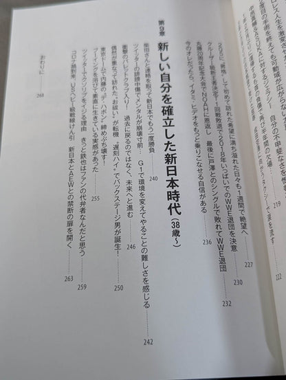 Footprints From "Handsome" to "Charisma of the Ark" to "Hideo Itami" to "The Worst Intruder in History". The truth of a man who rides from good to evil.