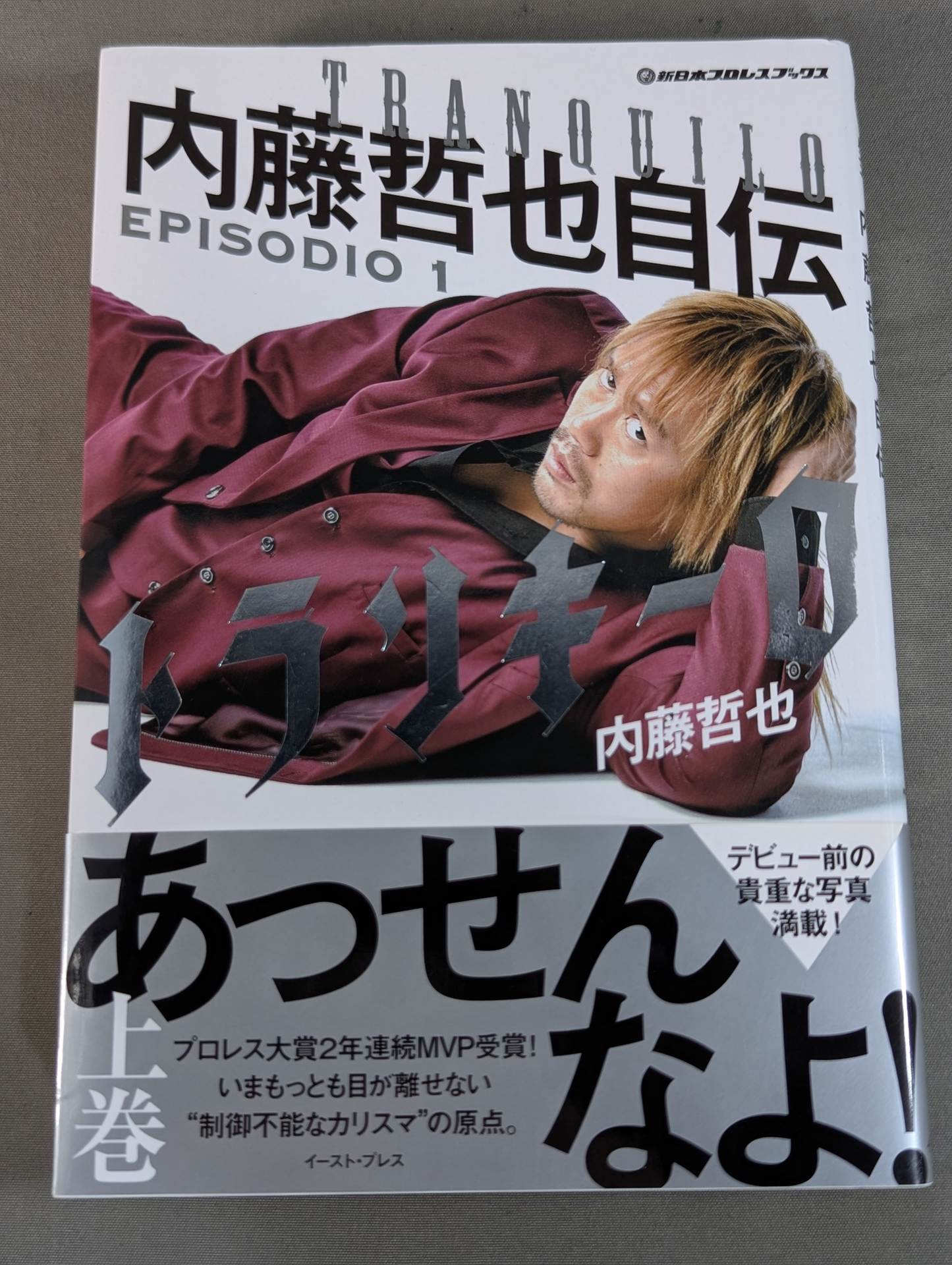 Tranquillo Autobiography of Tetsuya Naito EPISODIO1 (Volume 1)