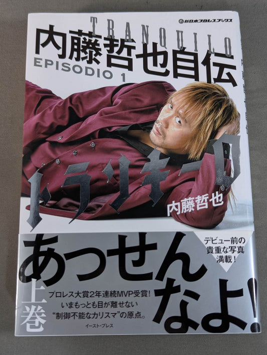 Tranquillo Autobiography of Tetsuya Naito EPISODIO1 (Volume 1)