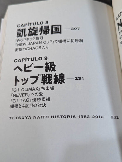 Tranquillo Autobiography of Tetsuya Naito EPISODIO1 (Volume 1)