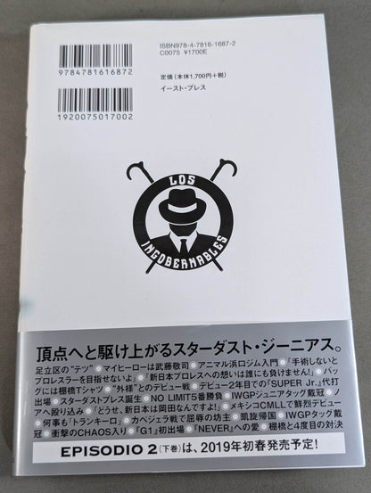 Tranquillo Autobiography of Tetsuya Naito EPISODIO1 (Volume 1)