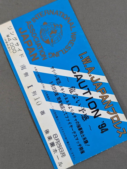 CAUTION'94 ~Dangerous Premonition~ [Final Match]