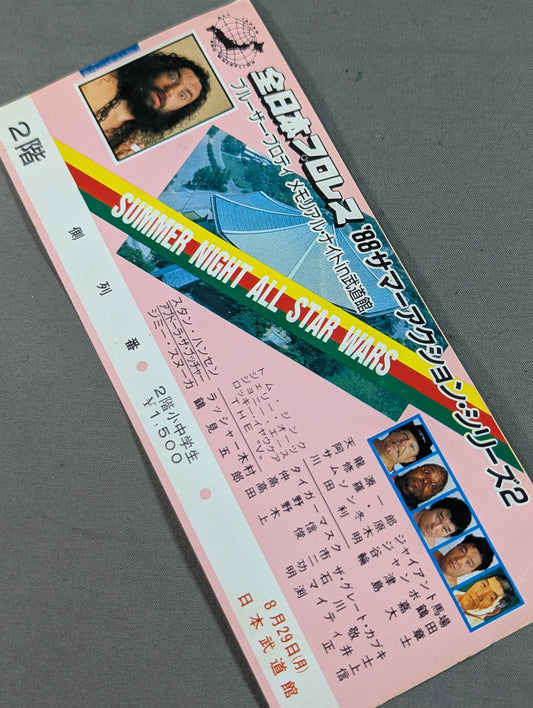 ★ Bruiser Brody Memorial Night in Budokan ★ 88 Summer Action Series 2