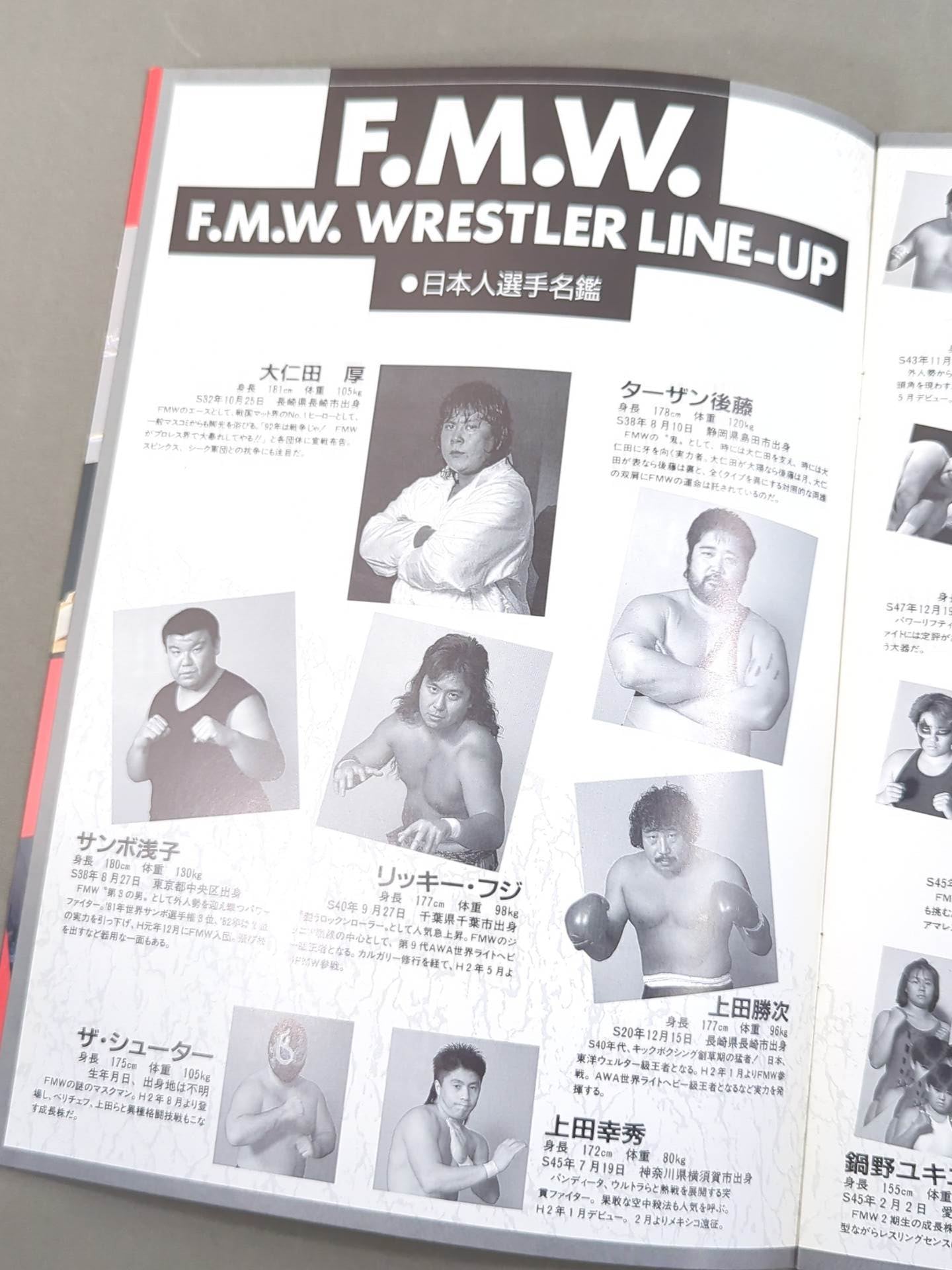 F.M.W. OFFICIAL GUIDE BOOK 1992