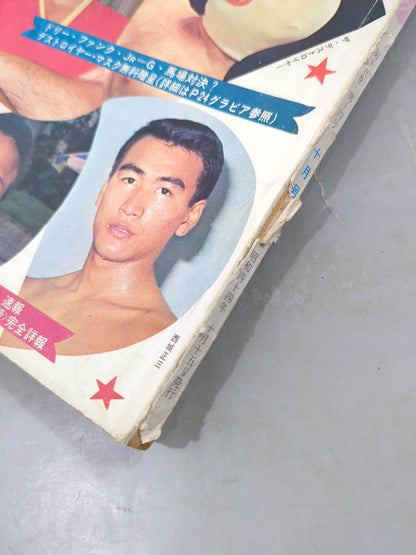 Pro Wrestling  & Boxing October 1969 issue