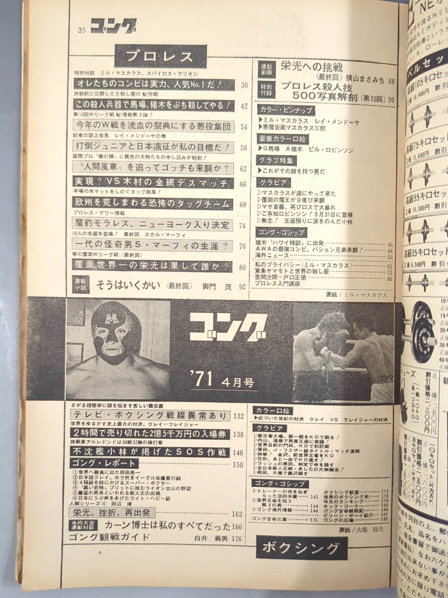 Monthly Gong Vol.4 No.4