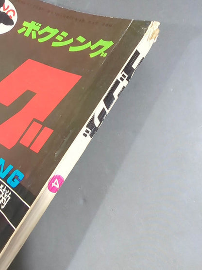 Monthly Gong Vol.4 No.4