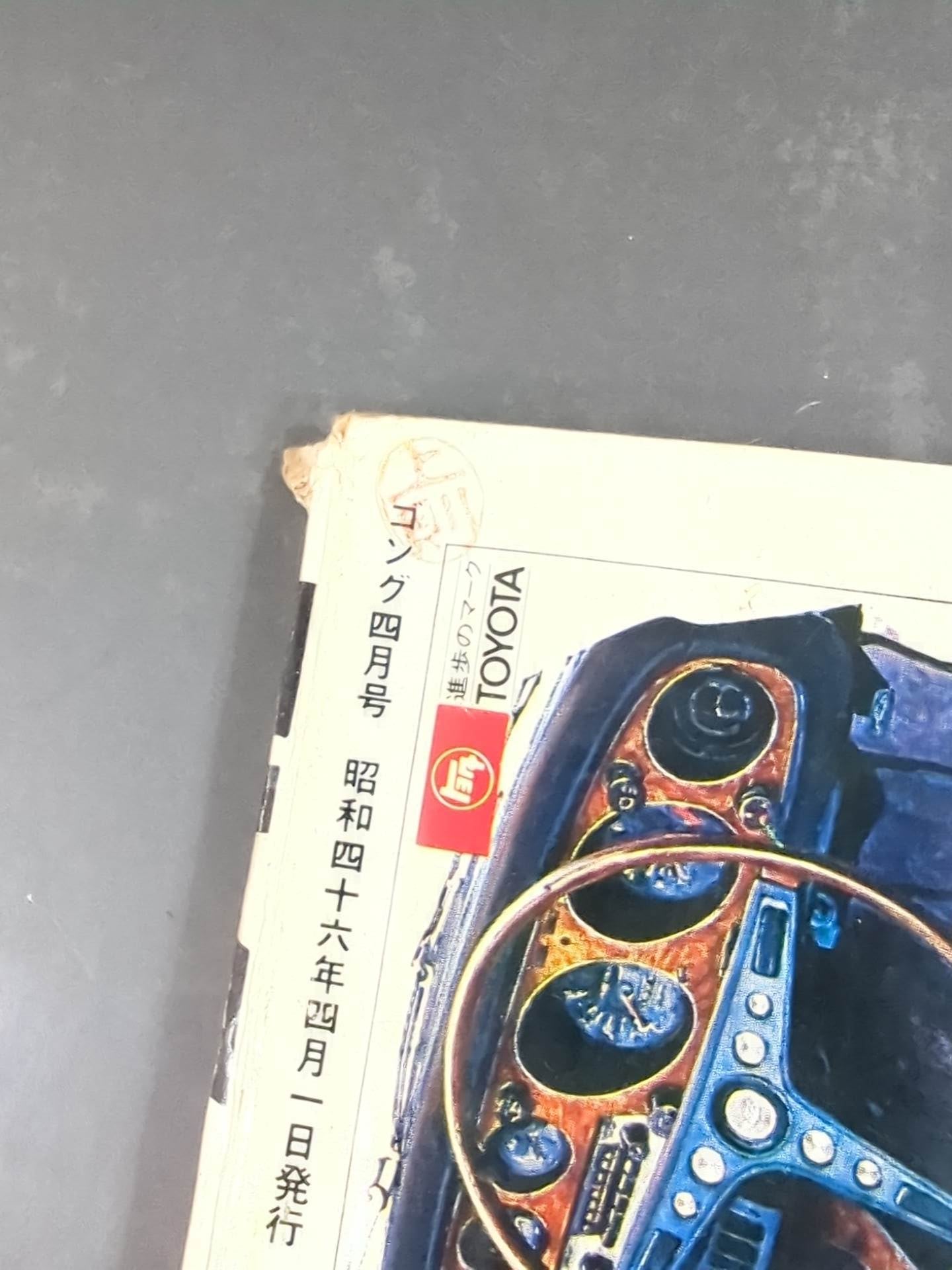 Monthly Gong Vol.4 No.4