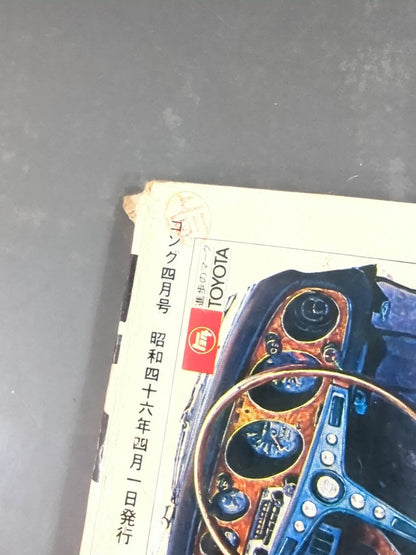 Monthly Gong Vol.4 No.4