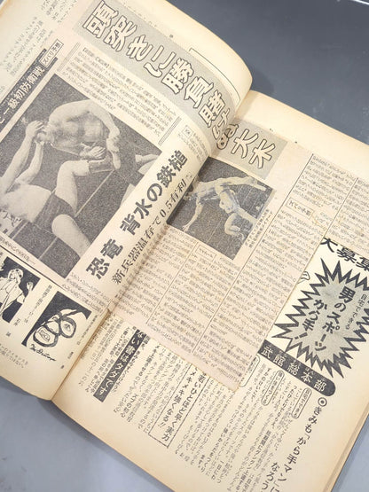Monthly Gong Vol.4 No.4