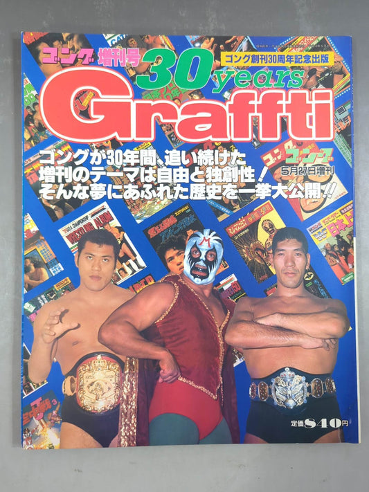 Gong Extra Issue 30YEARS Graffiti