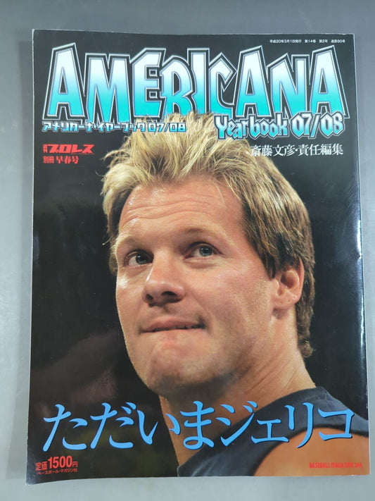 週刊プロレス別冊80 ｢アメリカーナ・イヤーブック 07/08｣