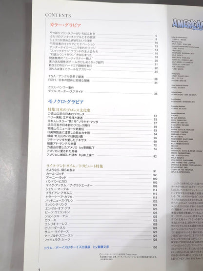 週刊プロレス別冊80 ｢アメリカーナ・イヤーブック 07/08｣