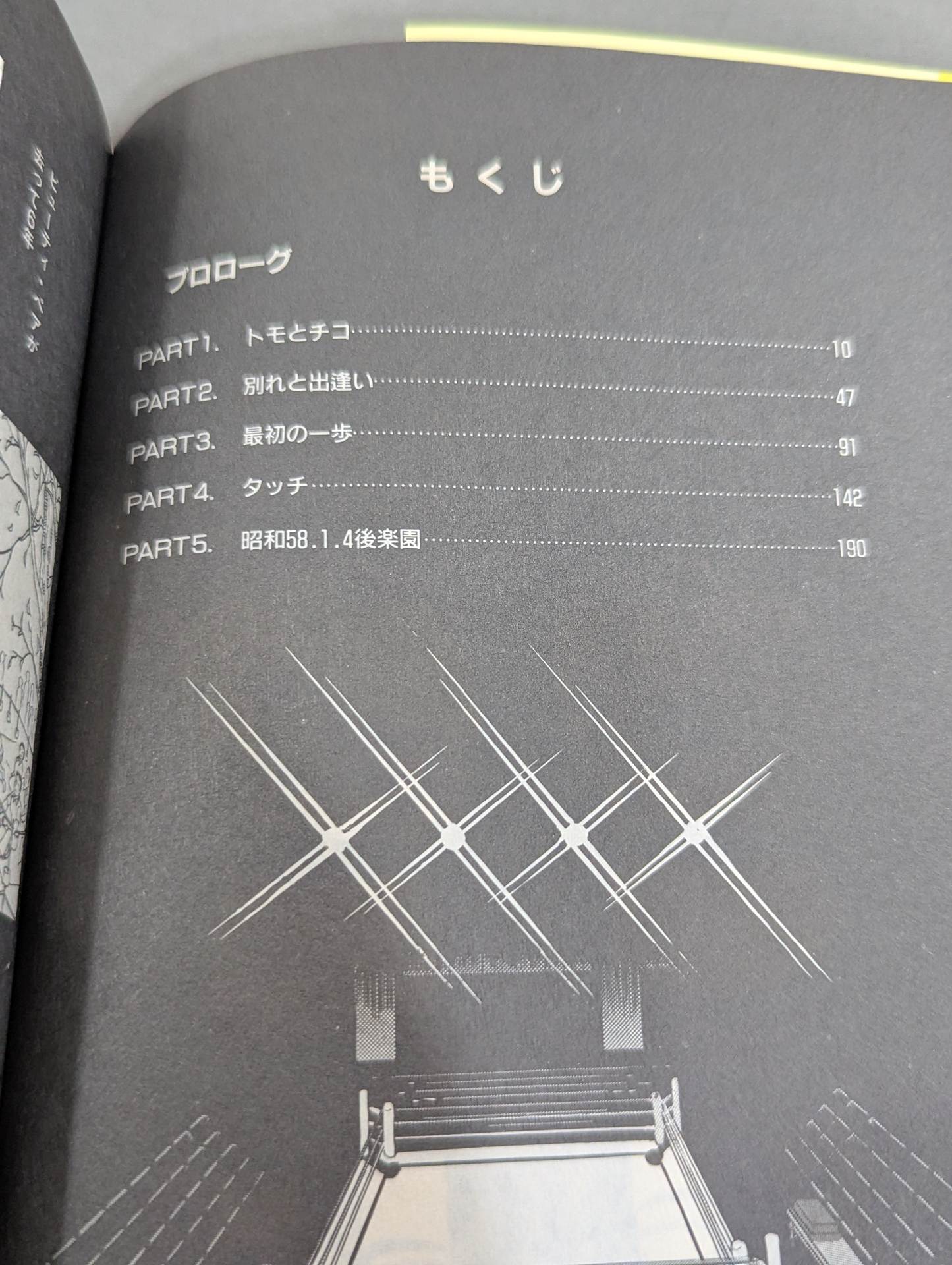 【Top and Bottom Volume Set】Crash Legend
