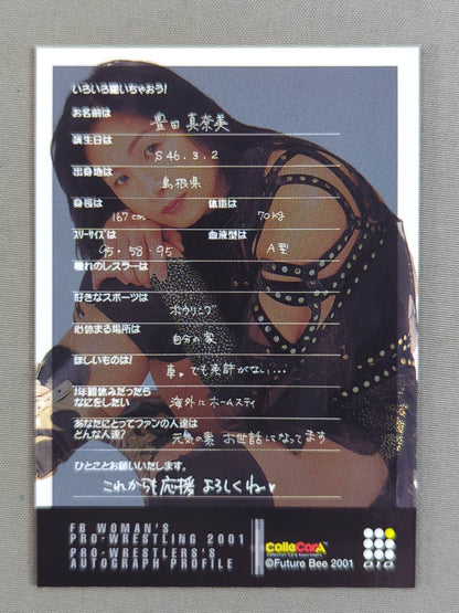 2001 未来蜂 豊田真奈美 公式サインカード