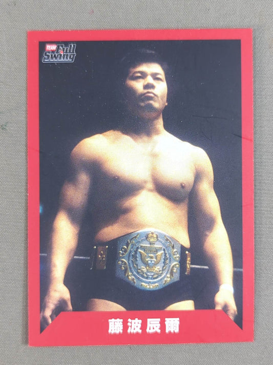 チームフルスイング製 藤波辰爾 プロレスカード①