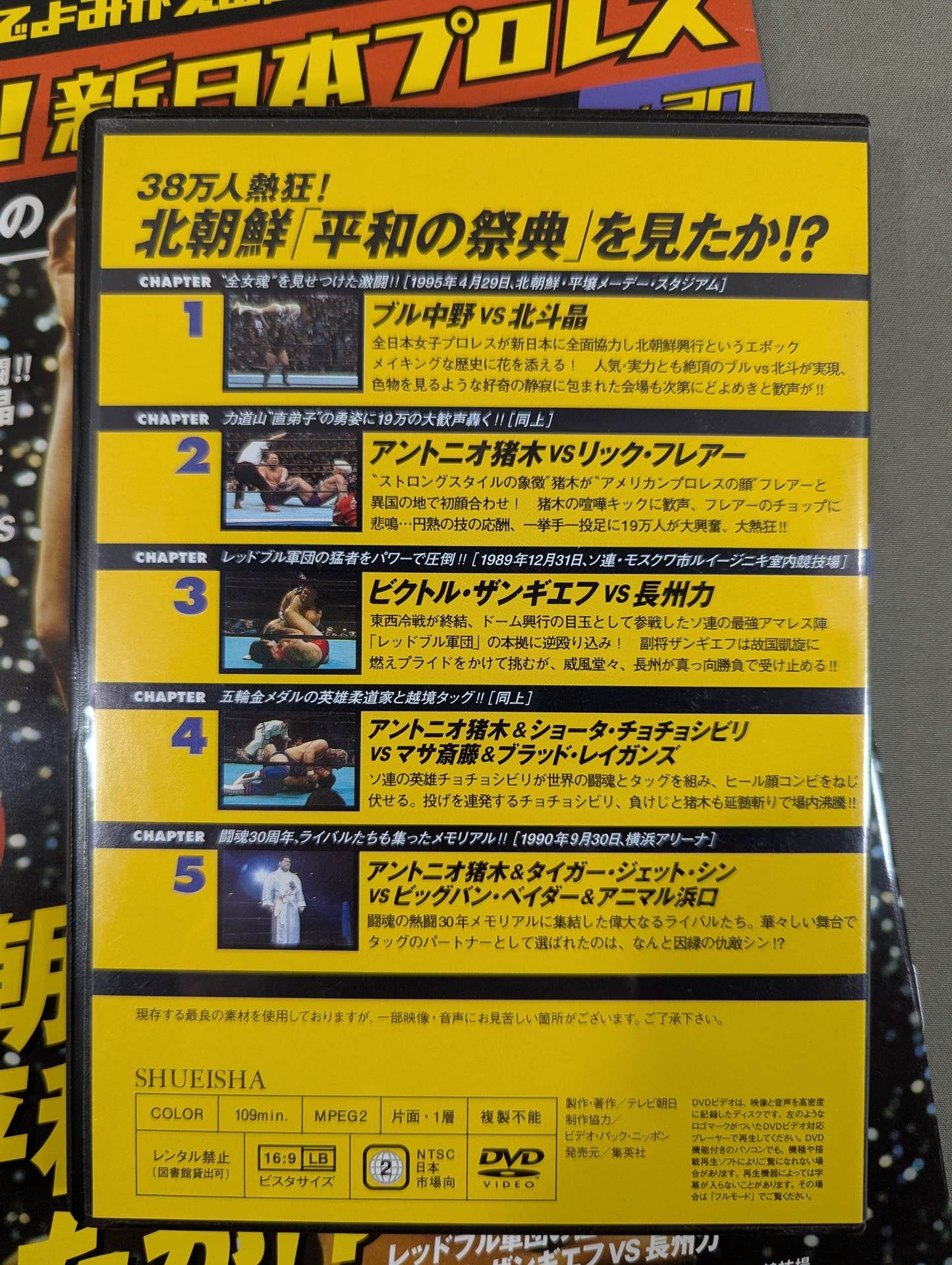 燃えろ!新日本プロレス vol.30